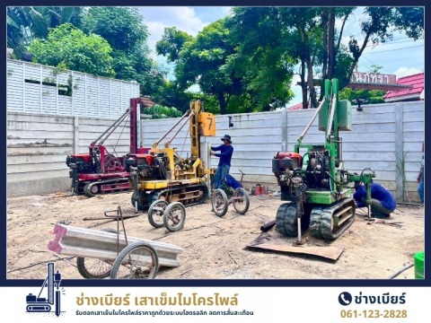 ผลงานตอกเสาเข็มไมโครไพล์ ปทุมธานี