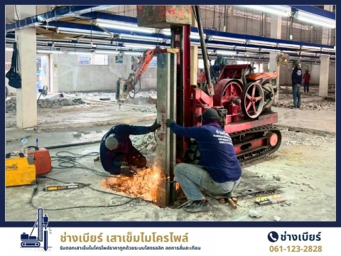 ผลงานรับเหมาช่วงตอกเสาเข็ม (Subcontractor)