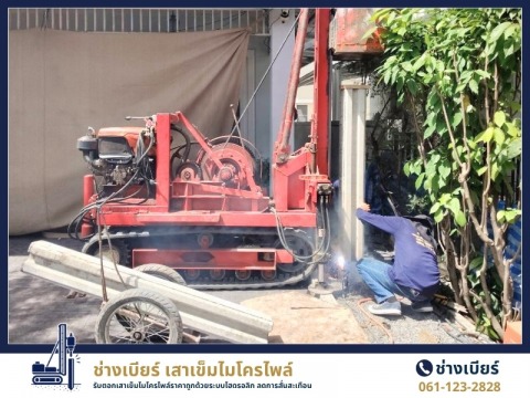 รีวิวผลงานการตอกเสาเข็มไมโครไพล์ต่อเติมบ้าน